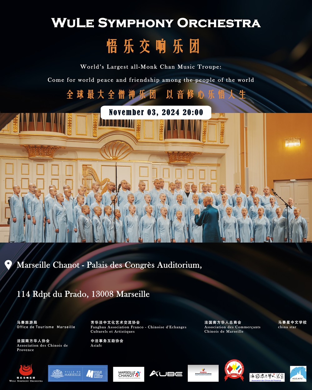欧洲巡演马赛站.jpg