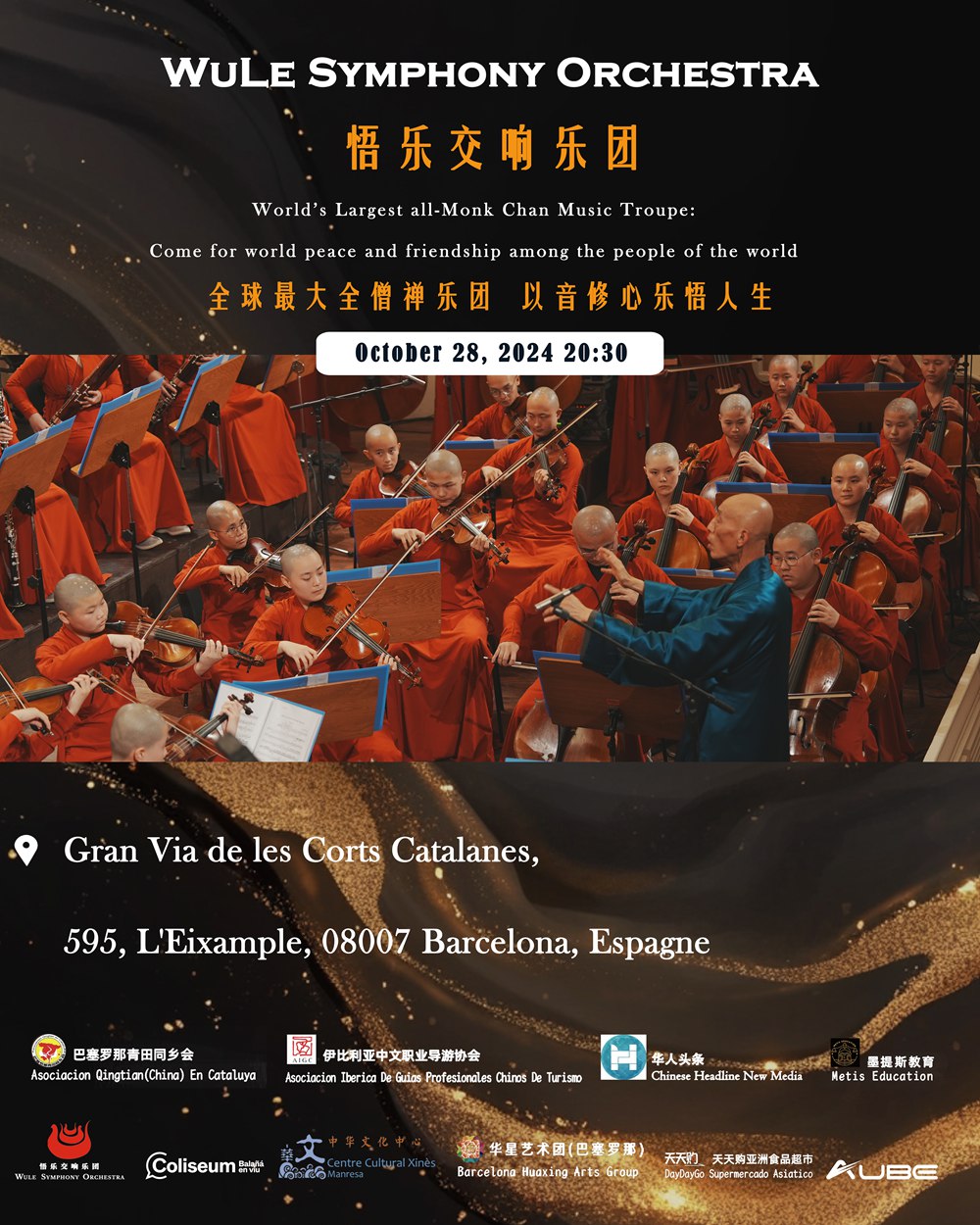 欧洲巡演巴萨罗那站.jpg