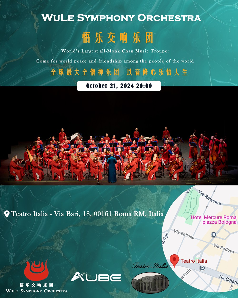欧洲巡演罗马站.jpg