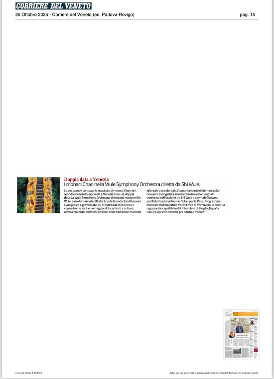 意大利权威媒体《威尼托信使报》(Corriere del Veneto)对威尼斯站活动的宣传.jpg